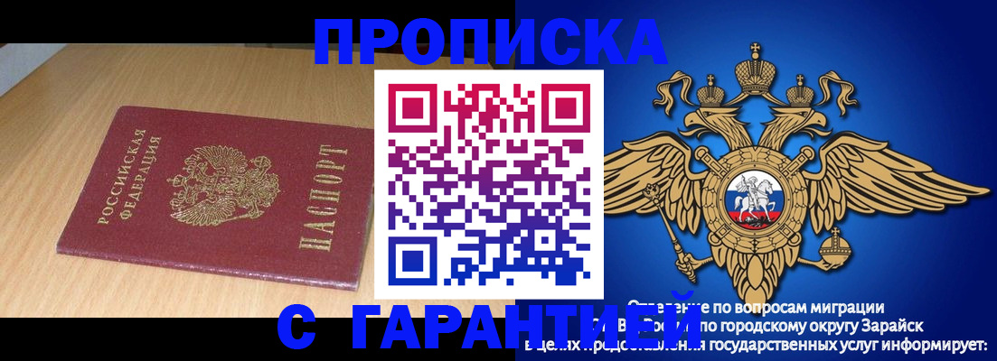 прописка для кредита в Североморске